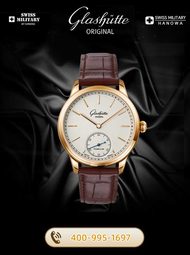 茂名格拉苏蒂维修服务中心